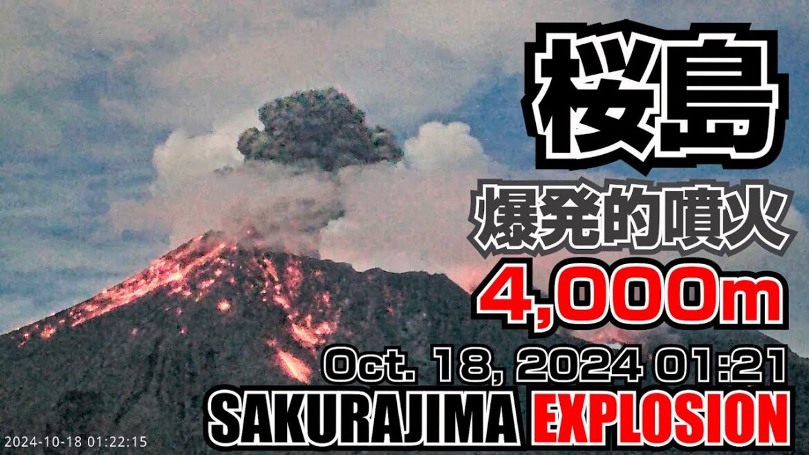 2024年10月18日 01:21 桜島 爆発的噴火 4000m / Sakurajima Explosive Eruption 2024年10月18日 01:21 桜島 爆発的噴火 4000m / Sakurajima Explosive Eruption