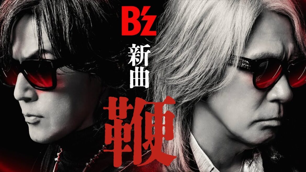B'z 新曲「鞭」発表！