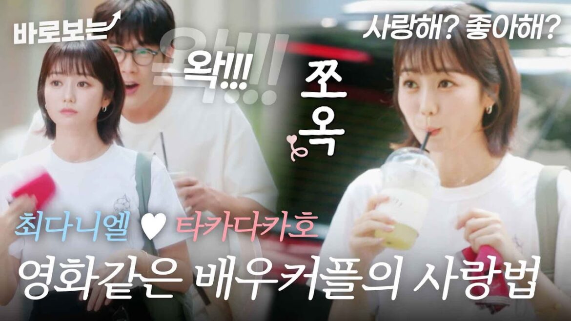 [EN/JP] 보기만 해도 흐뭇해지는 햇살 카호(高田夏帆)..♡ 간질거리는 단어가 난무하는 배우 커플의 사랑법｜#바로보는혼전연애