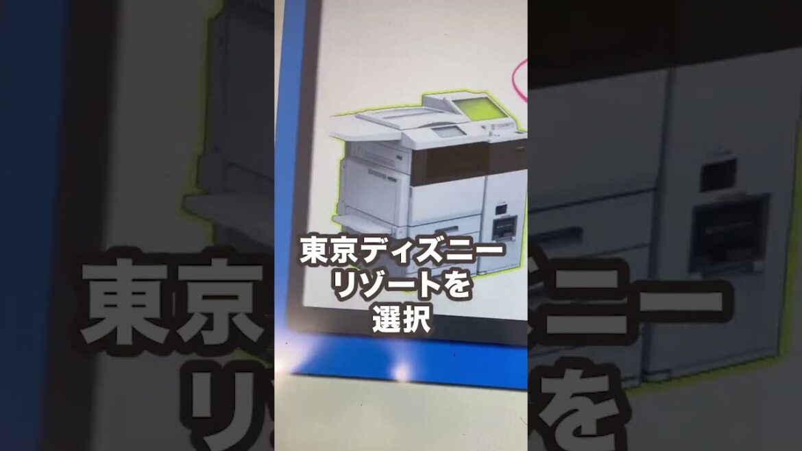 Oliveでディズニーチケットを買う