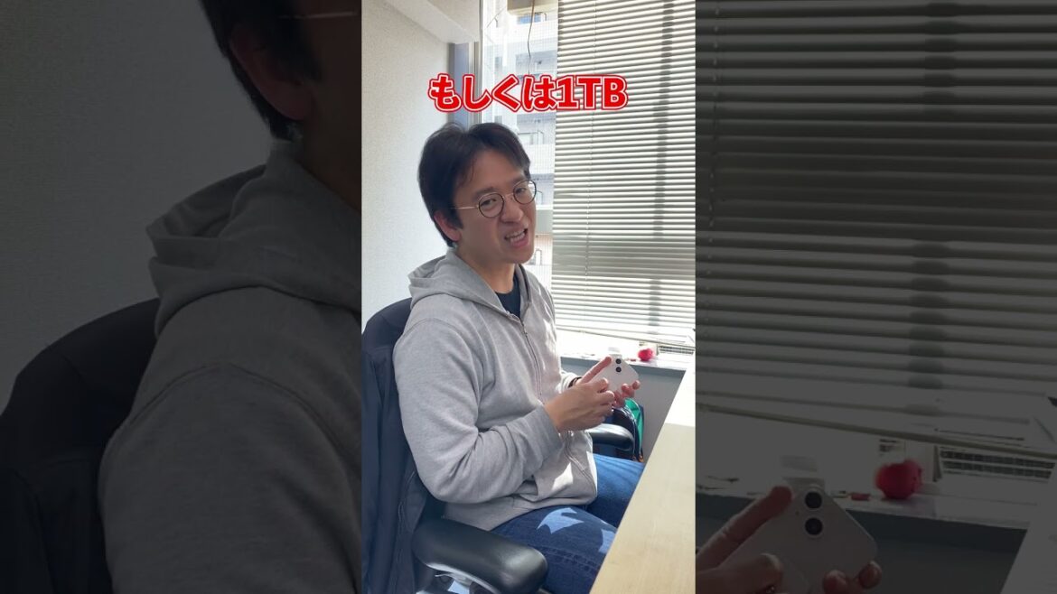 iPhoneのおすすめ容量はいくつ？