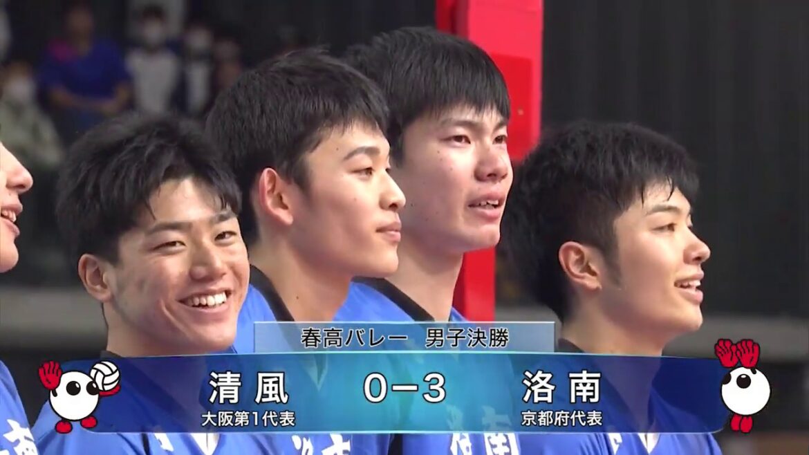 【フジテレビ公式】春の高校バレー2019男子決勝・清風(大阪)vs洛南(京都)<決勝ダイジェスト> 【フジテレビ公式】春の高校バレー2019男子決勝・清風(大阪)vs洛南(京都)<決勝ダイジェスト>