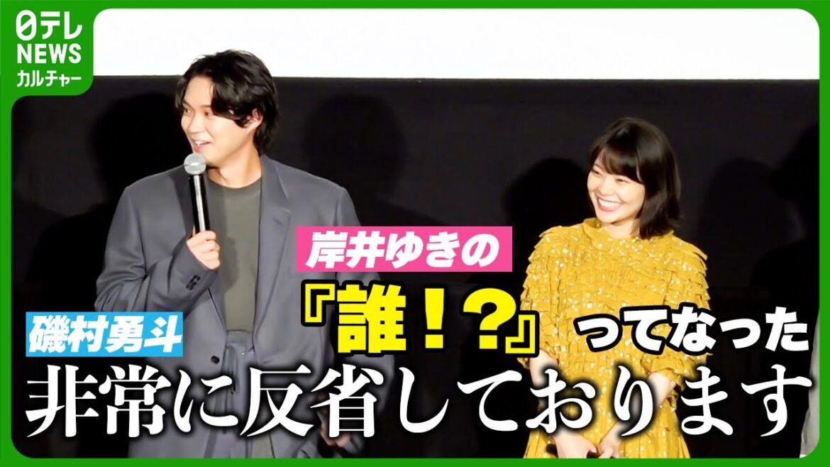 【岸井ゆきの】磯村勇斗のプロ意識に脱帽！映画『若き見知らぬ者たち』で見せた俳優の本気