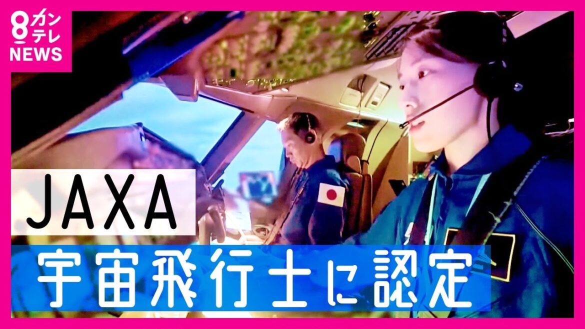 【現役最年少の宇宙飛行士】米田あゆさん29歳「月面を走る日が待ち遠しい」　会見で『ワクワク』何度も〈カンテレNEWS〉