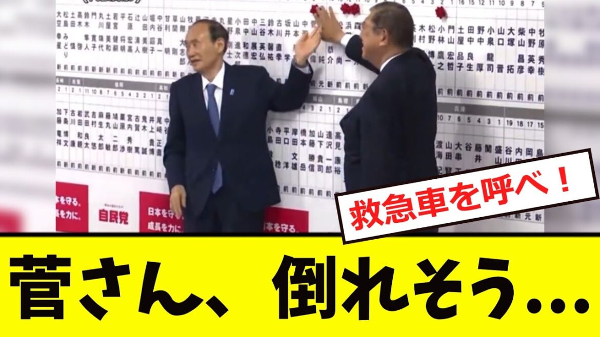 【衝撃】菅義偉、マジで「ぶっ倒れそう...」