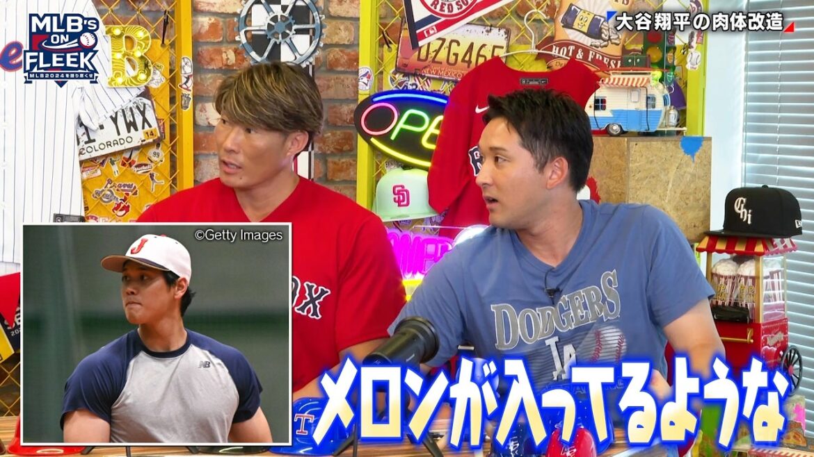 【驚愕の肉体改造！】メジャーに移籍した日本人選手たちの肉体変化がすごい！大谷翔平はスイカにメロン！？【MLB's on FLEEK #27】｜#アベマでMLB ポストシーズン厳選11試合を無料生中継！