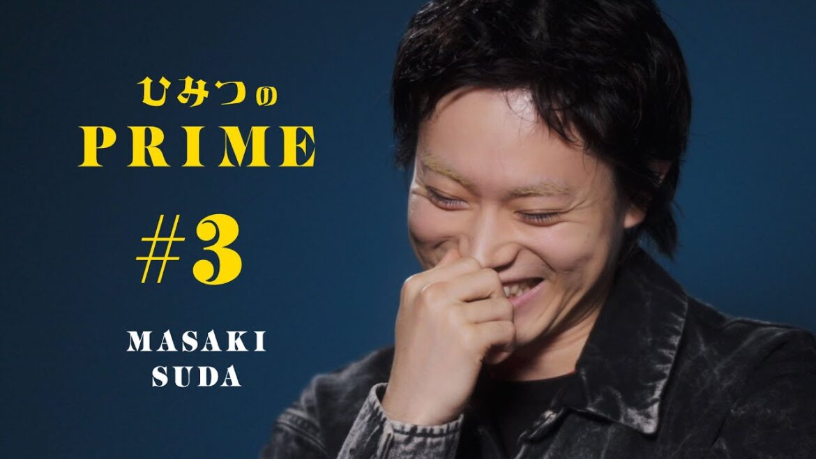 ひみつのPRIME（本編）菅田将暉 #3