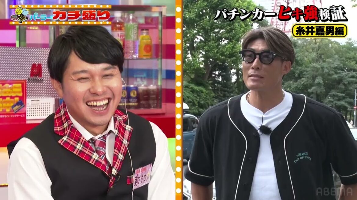 パーラーカチ盛り ABEMA店 #3：生涯年俸34億円オーバー・糸井嘉男のヒキ強検証！