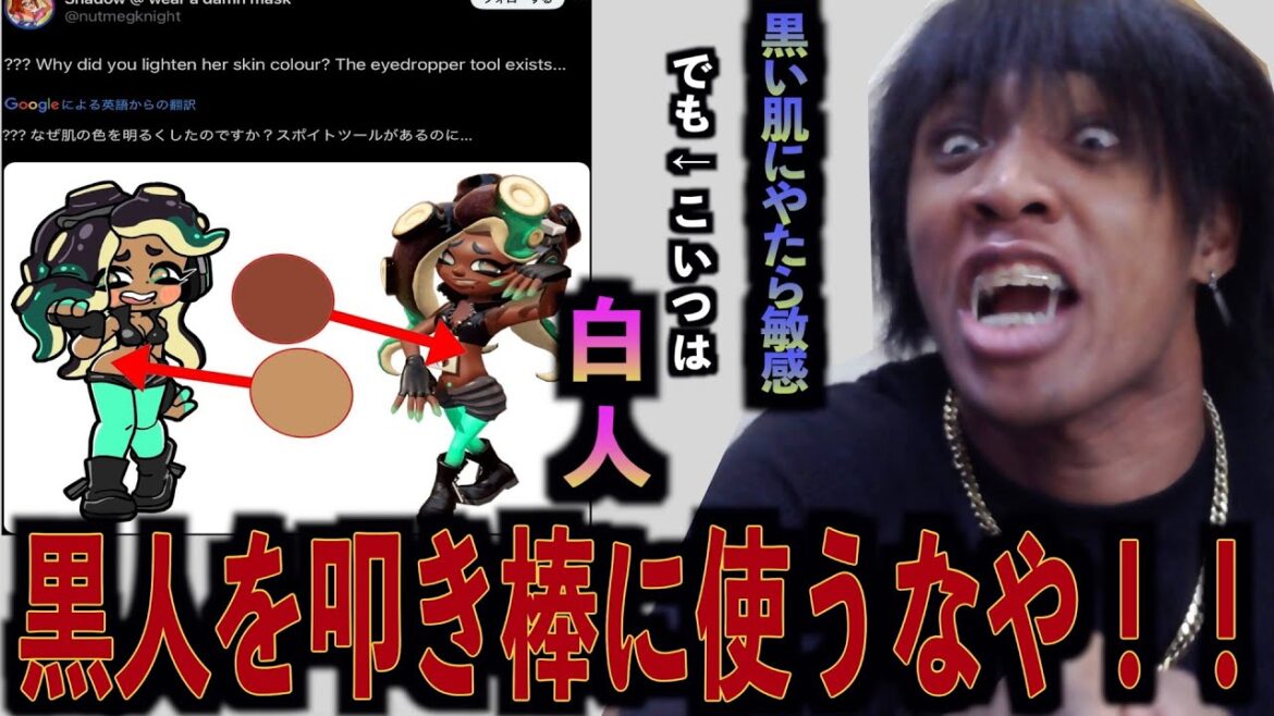 ポプテピピックの作者がスプラトゥーンの色黒のキャラをちょっと明るめで描いただけで海外で炎上するんおかしいよなぁ！！