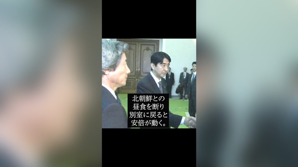 北朝鮮を動かした安倍総理の機転 #shorts