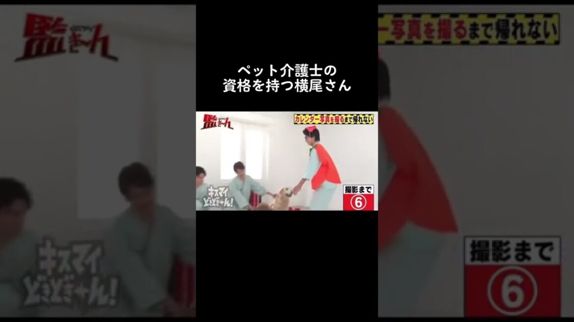 #宮田俊哉 #横尾渉 #二階堂高嗣 #kismyft2 #キスマイ #fyp #お勧め #運営さん好き