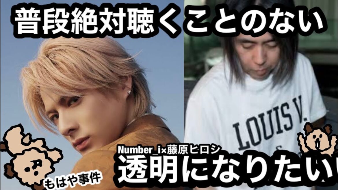 平野紫耀×藤原ヒロシはもう今世紀最大の世界的ニュース。