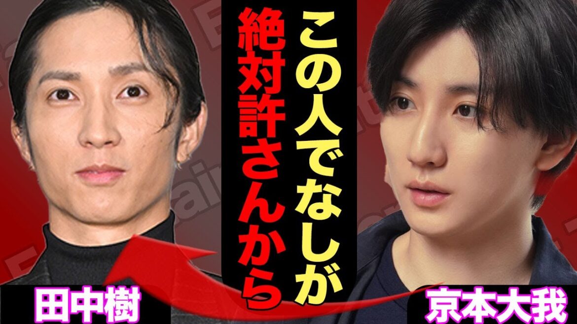 田中樹の問題行為を関係者が流出、京本大我まで巻き込まれる事態に発展でヤバい！ファンが用意した新たな爆弾ネタに震える…【SixTONES】【芸能】