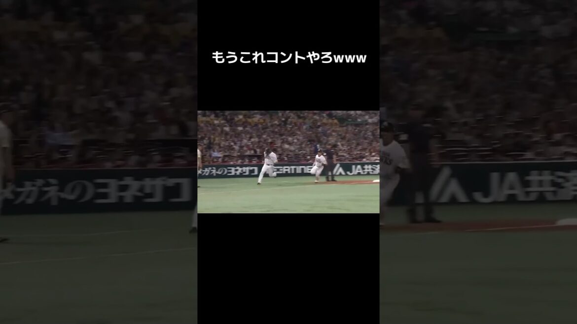 近藤健介が山川穂高を鬼ごっこw まるでコントwww #プロ野球 #野球 #福岡ソフトバンクホークス #ソフトバンク #近藤健介 #山川穂高 #楽天 #コント #おもしろ