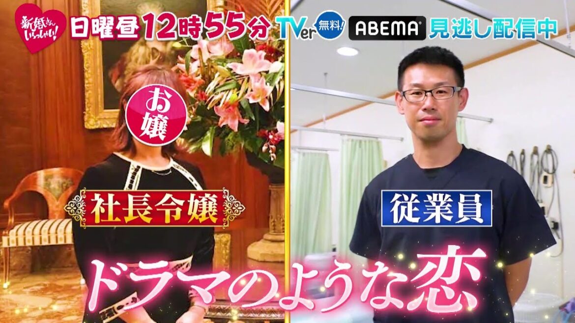 「新婚さんいらっしゃい！」11月10日（日）ひる放送！