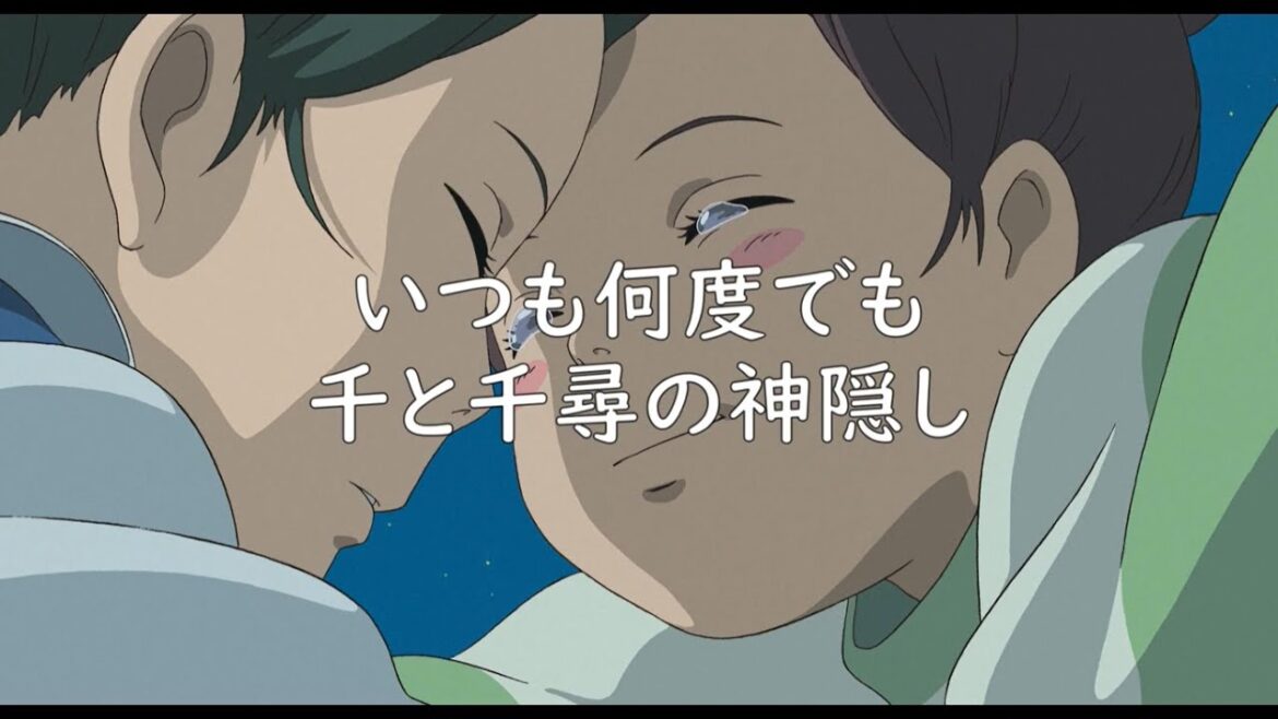 【いつも何度でも】千と千尋の神隠し　1時間♪