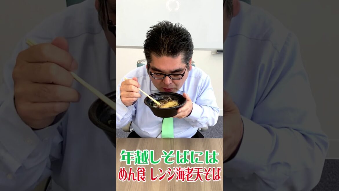 【スーパー】 【食品スーパー】 【スーパーマーケット】 年越しそばには「めん食亭 海老天そば」はいかがですか？　#Shorts 人吉