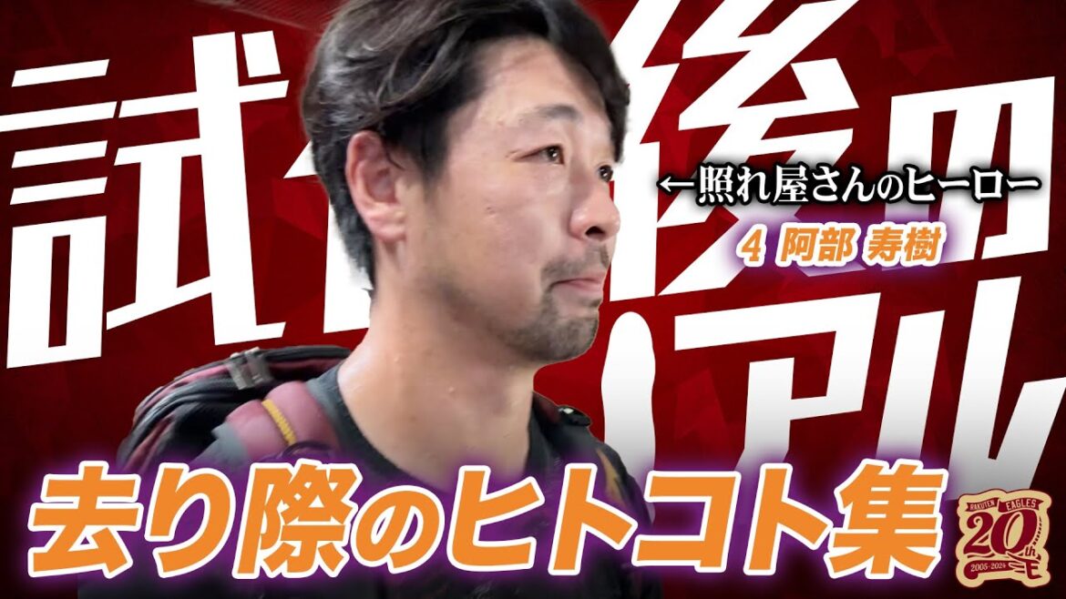 【ヒトコトだけ🎤】7/20(土)試合後のバスに乗り込む選手たち