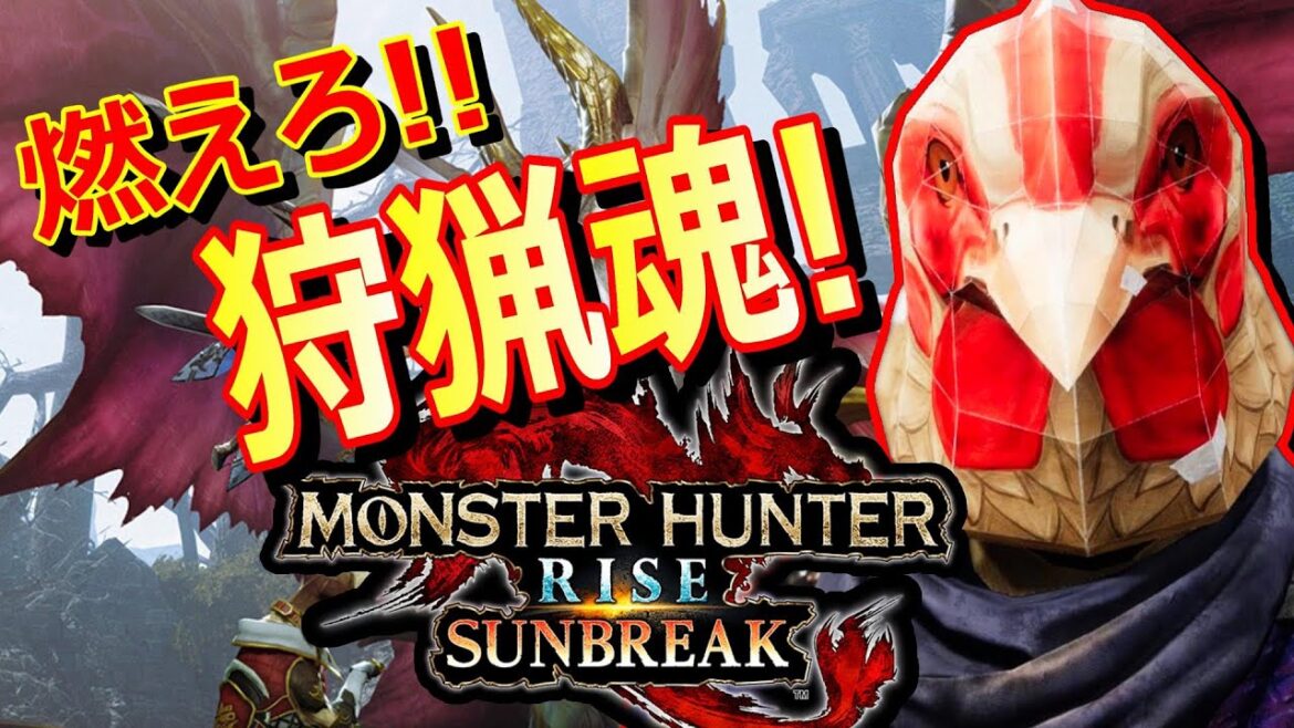 【モンハンライズ】なんかいろいろやります！wゲーム部がプレステ版モンスターハンターライズを参加型ライブ配信！【ゲーム実況】【モンスターハンターサンブレイク】