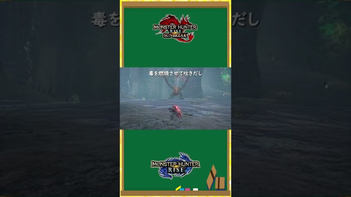 【モンハン生態教室】君は本当にエスピナスを知っているか？#shorts