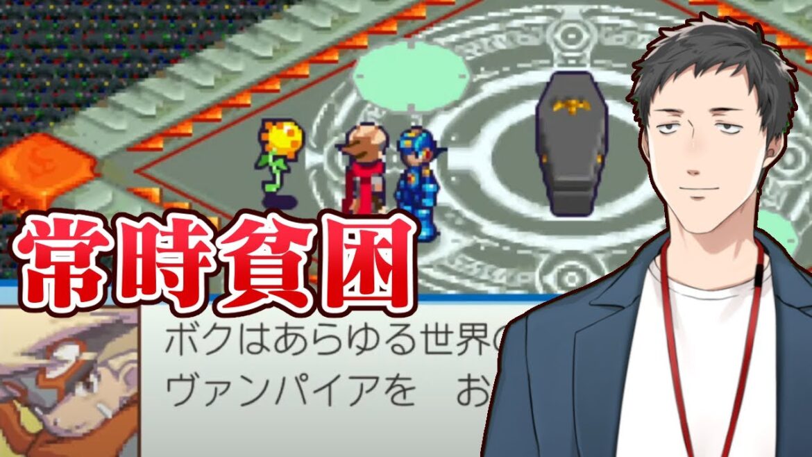 【ロックマンエグゼ4 レッドサン #8】ウラインターネットで莫大な富を得る。今まで頑張った熱斗が報われる時…！？【にじさんじ/社築】