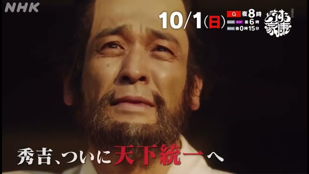 【予告切り抜き】どうする家康　第37回　さらば三河家臣団