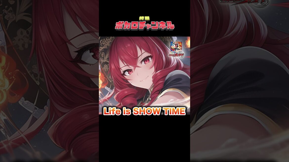 【仮面ライダーウィザードOP】Life is SHOW TIME(鬼龍院翔 from ゴールデンボンバー)/ 重音テトカバーバージョン #仮面ライダーウィザード #重音テト #歌ってみた #特撮