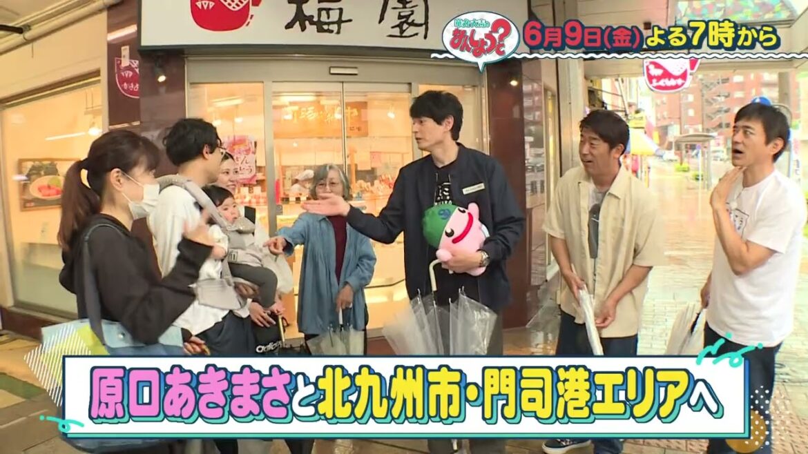 【公式】6月9日(金)放送予告「華丸・大吉のなんしようと？」 | テレビ西日本