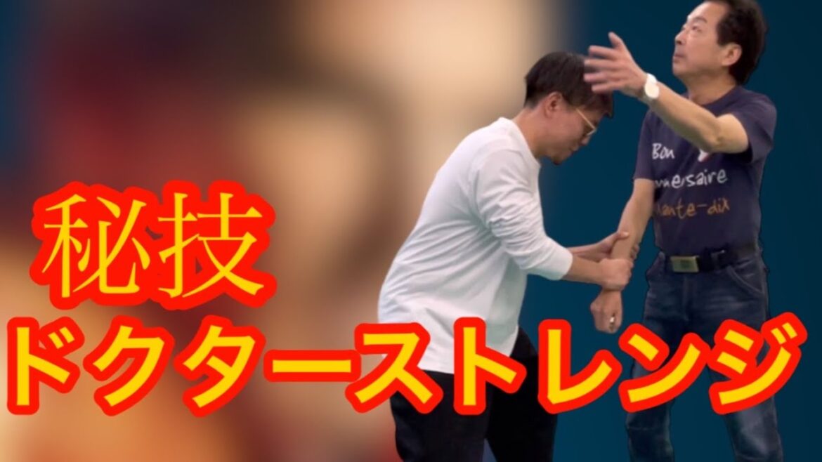 【合気道】秘技・ドクターストレンジ！空間を切り取れ！/[Secret technique "Dr. Strange"]What is cutting through space?
