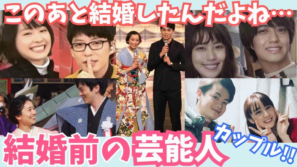 【有益】このあと結婚したんだよね…！結婚前の芸能人カップル！！【ガルちゃん芸能】