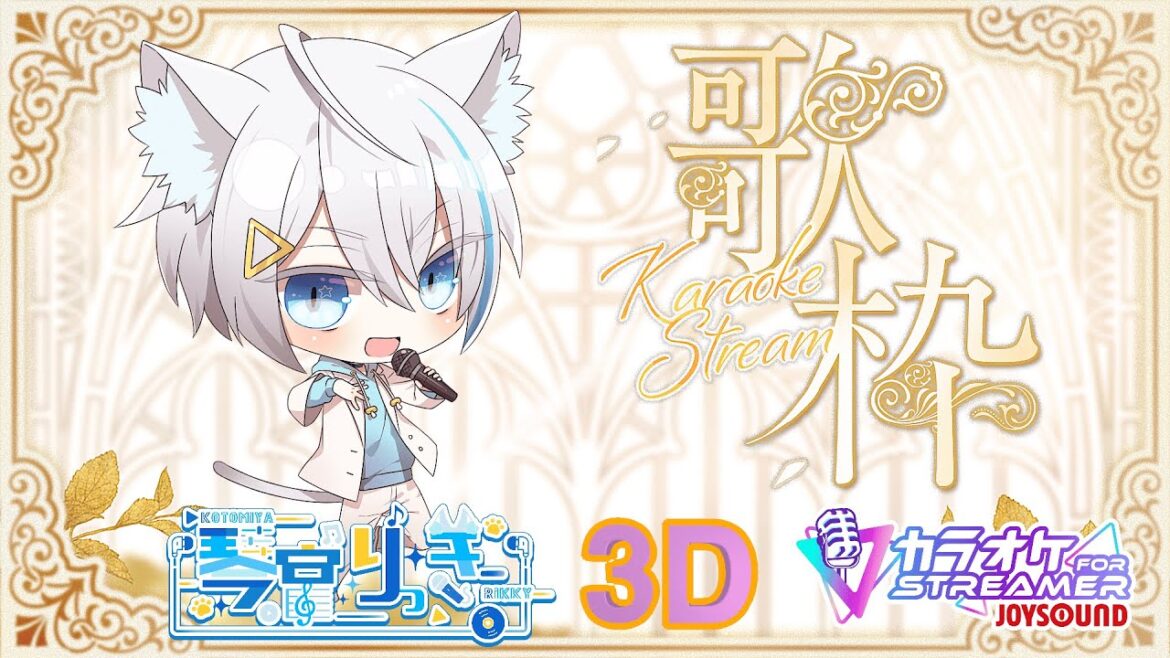 【歌枠/KARAOKE】超久しぶりの歌枠（リクエストは概要欄から）【JOYSOUND for STREAMER】11/4