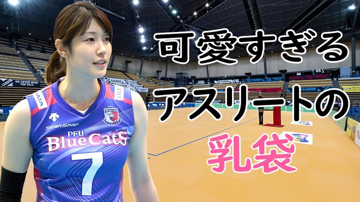 【狩野舞子】バレーに集中できません！