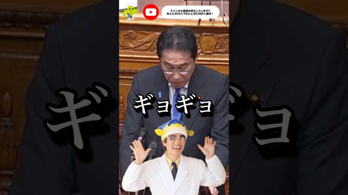 【第4回】王者の風格 岸田元総理の神回ならぬ噛み回 #shorts #岸田文雄 #石破茂 #立花孝志 #玉木雄一郎 #北海道の歩き方