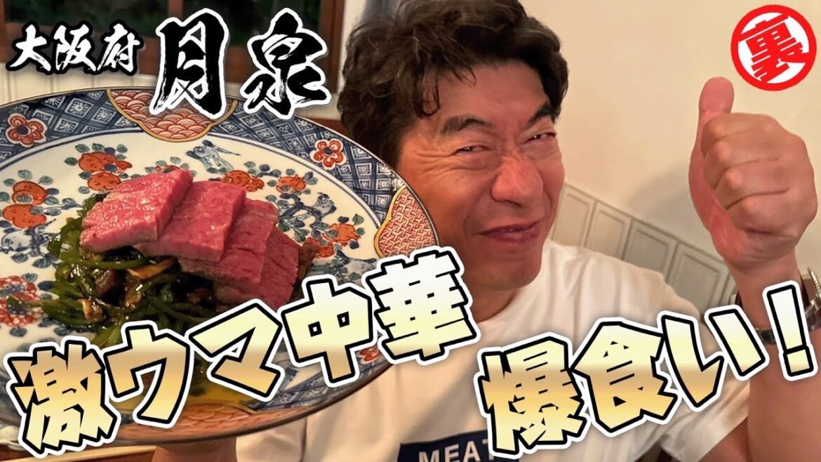 【絶品創作中華】独自性を大切にしている大阪トップクラス中国料理店