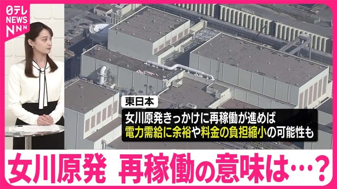 【解説】女川原発  再稼働の意味は…？