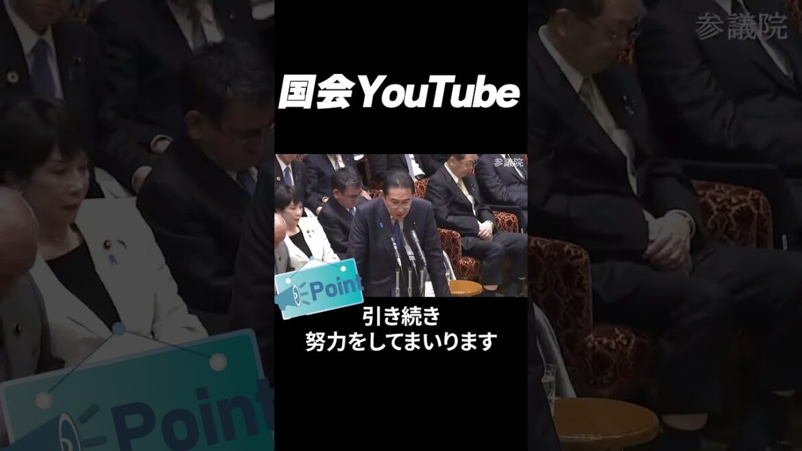 【逆ギレ】被災地支援もろくにできず、挙句の果てに逆ギレする岸田総理。岸田総理の答弁に納得がいかない山本太郎議員もブチギレ、国会が一時中断することに、、、。