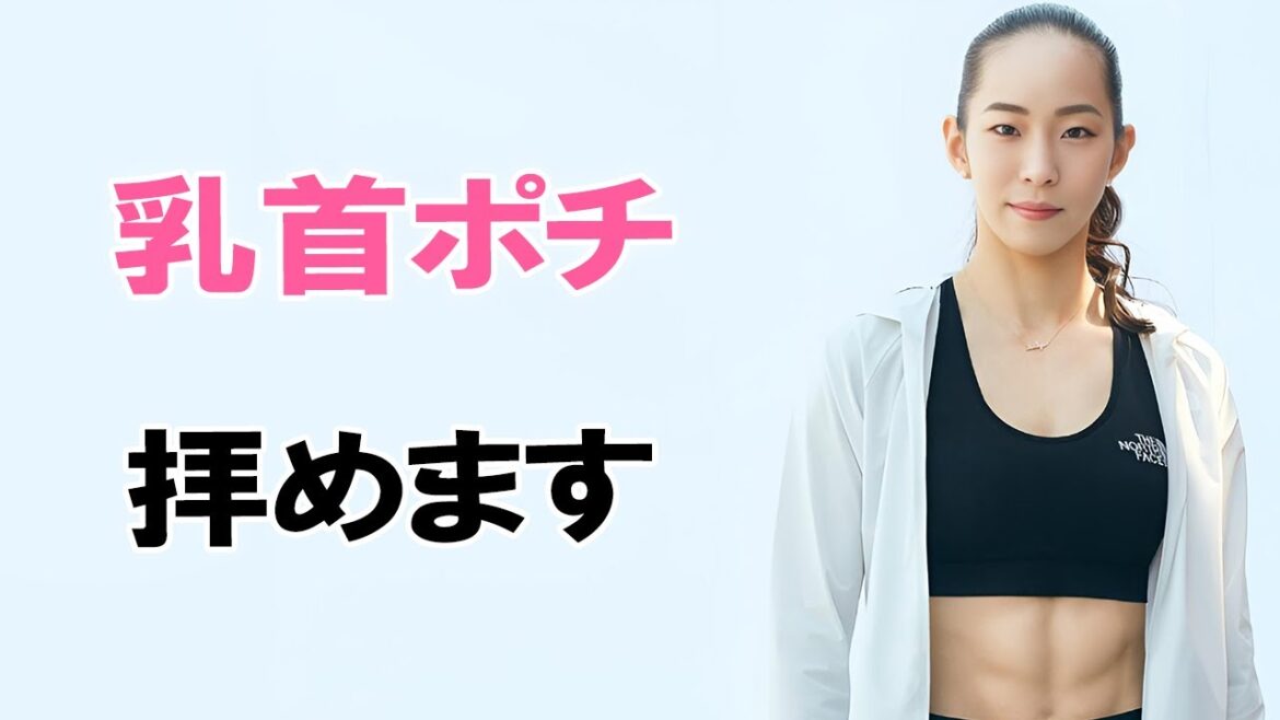 【野口啓代】クライミング美女がすごいことになっています
