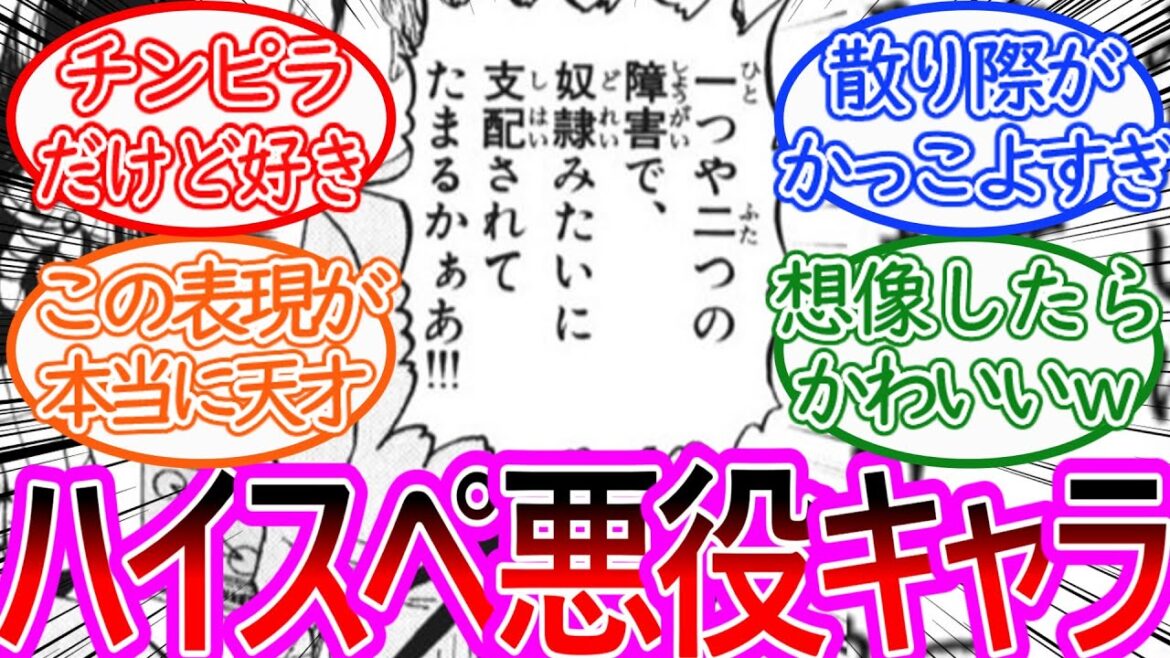 【金色のガッシュ】悪役ながらも人気のあるあの魔物ってハイスペックだよねについての反応集【ゆっくりまとめ】