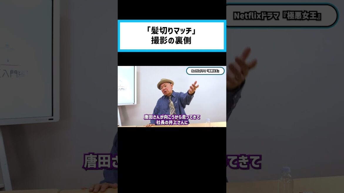 【鈴木おさむ】極悪女王の「髪切りマッチ」で唐田えりかとゆりやんレトリィバァが見せた役者魂とは