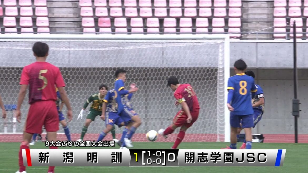 【頂点】高校サッカー県大会決勝　新潟明訓が勝利　9大会ぶりの全国大会出場を決める《新潟》
