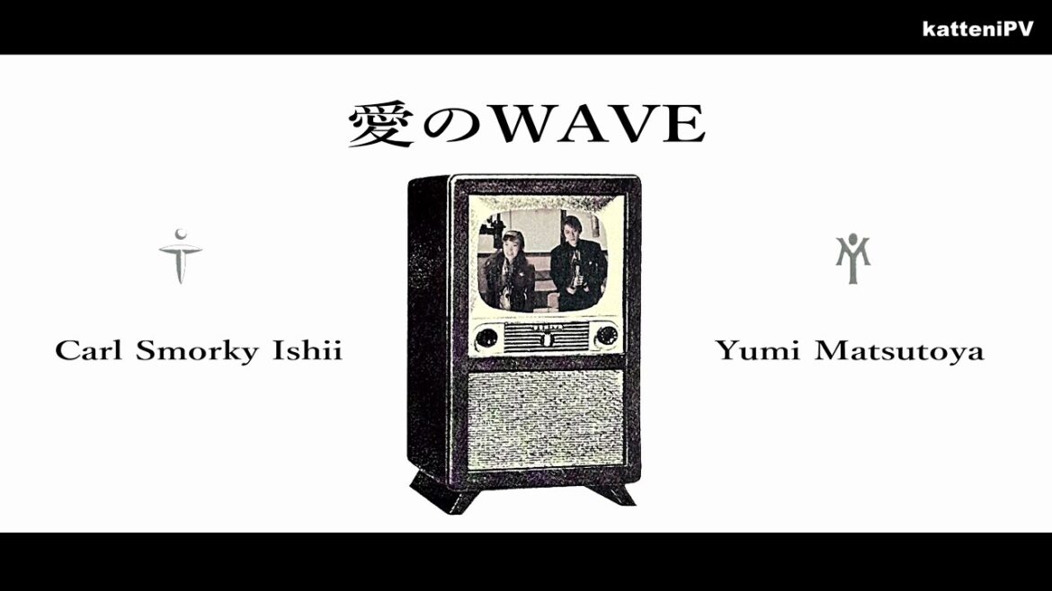 【32周年】愛のWAVE - カールスモーキー石井 & 松任谷由実 Music Video (リメイク版)