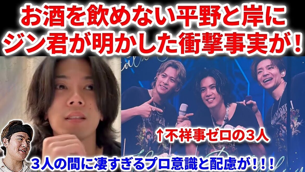 【Number_i】Number_iのお酒が飲めない平野紫耀と岸君との間に衝撃の事実が！！スタッフは岸君だった！神宮寺インスタライブ！プロ意識！Number_i  INZM GOAT  平野紫耀