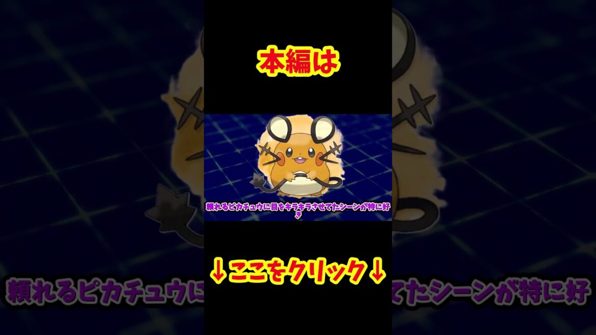 アニメがきっかけで好きになったポケモン挙げてけ