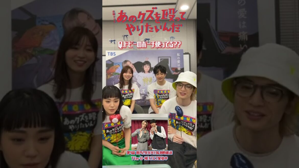 🥊インライ切り抜きダイジェスト𝕡𝕒𝕣𝕥𝟚✨岡崎さん小関さんも参戦💨『あのクズを殴ってやりたいんだ』#奈緒 #玉森裕太 #あのクズ
