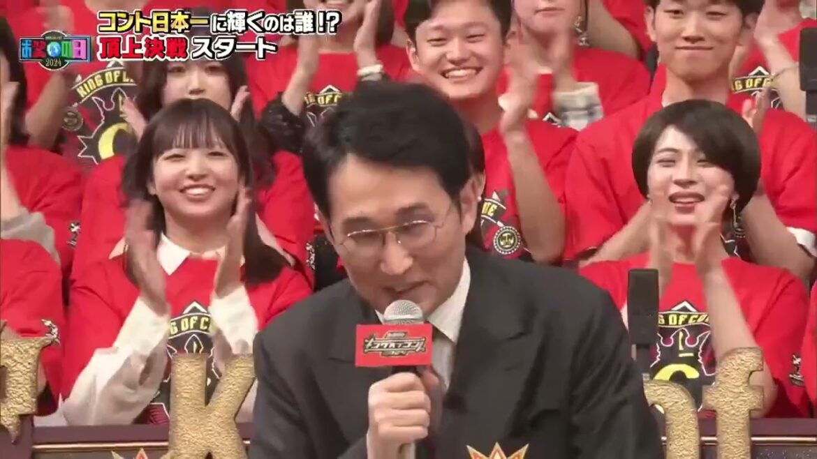 キングオブコント 2024 最もベストな芸人がベストなネタを披露するネタの祭典