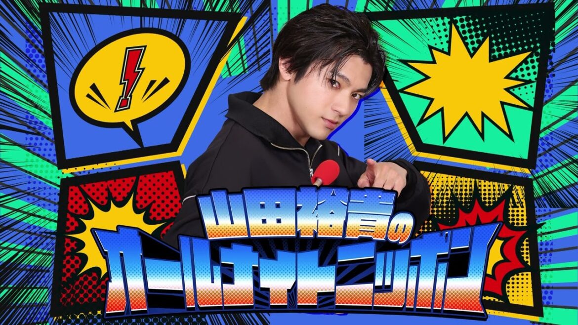 コーナーテーマソング「なかま」| 山田裕貴のオールナイトニッポン