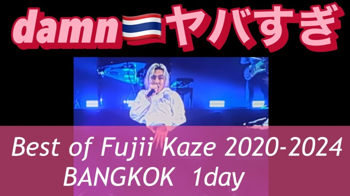 タイでの風はパッションに溢れていた　#damn