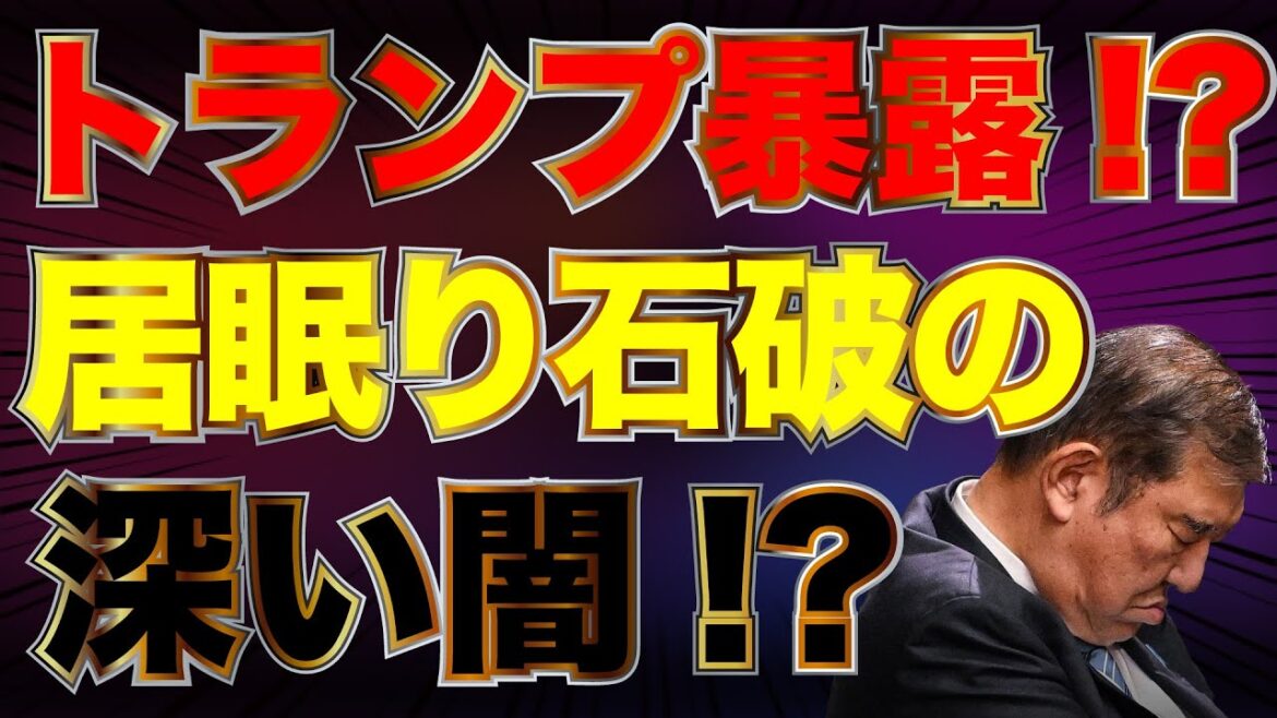 トランプ氏が安倍総理から受けた情報！？『絶対に首相にしてはならない』と語った理由とは？山田吉彦×佐波優子×長尾たかし×阿比留瑠比【11/12かようライブ②】