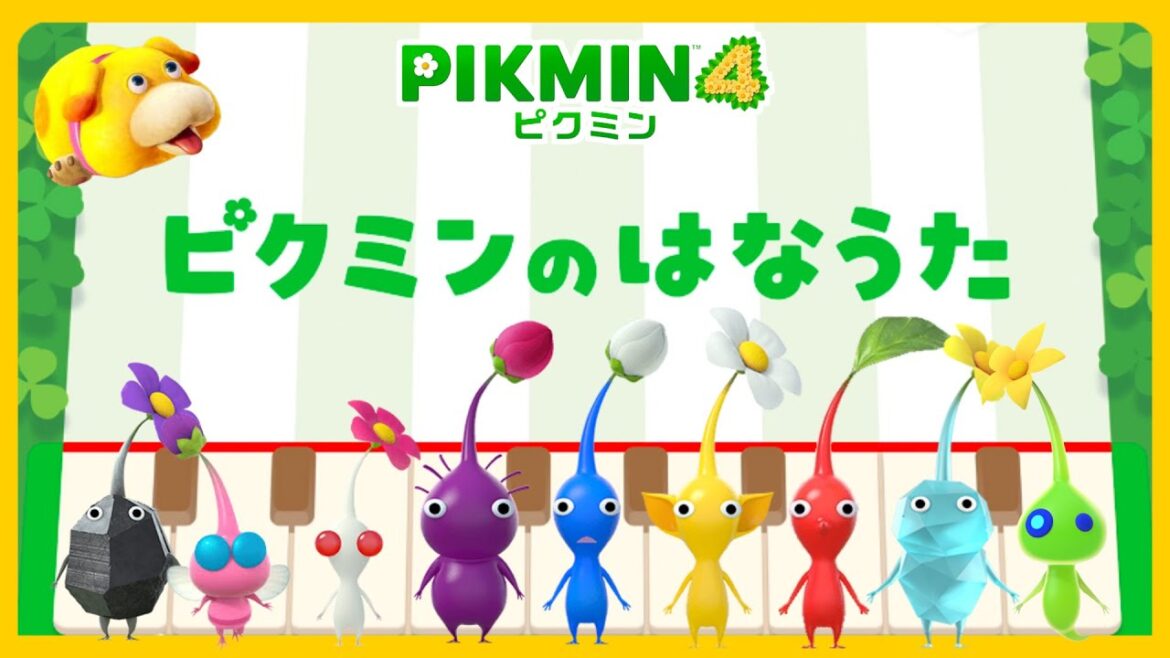 ピクミンのはなうたに歌詞をつけて歌ってみたら…？【ピクミン4】【PIKMIN4】