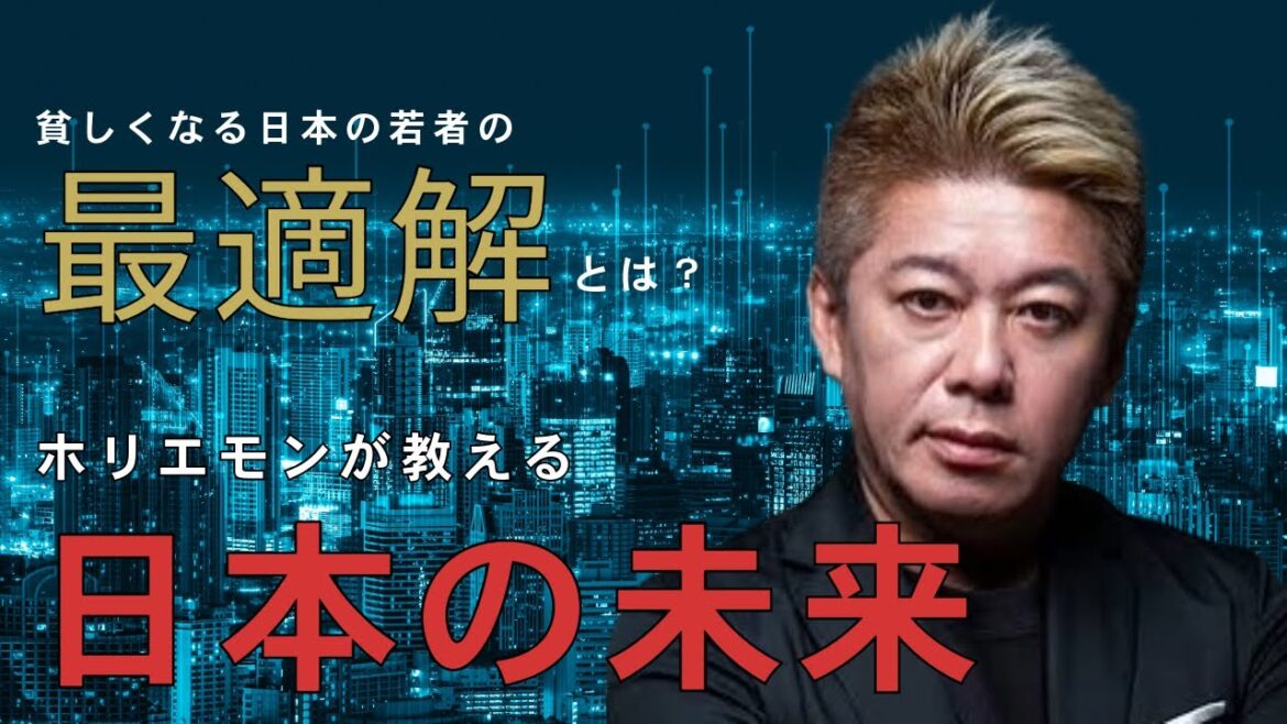 ホリエモンから若者へ！君たちはどう生きるか？労働力不足・中国・半導体【堀江貴文切り抜き】